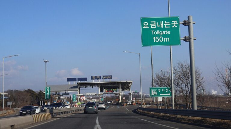 국내 여행 렌터카 고속도로 톨게이트
