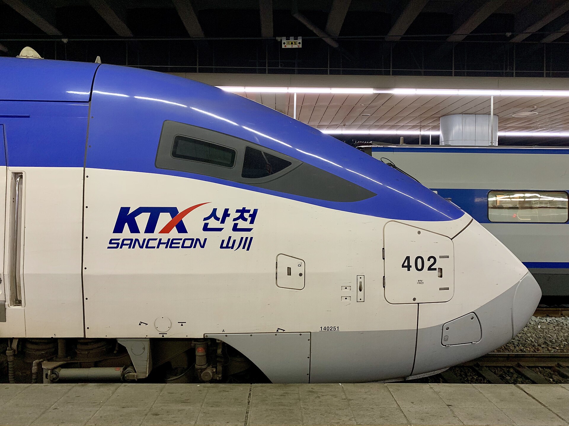 서울역에 정차한 KTX 열차